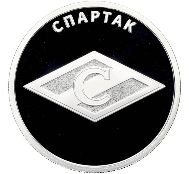 Монета 1 рубль 2024 года СПМД «Российский спорт — Спартак» (Артикул: K10-13247) — Фото №1
