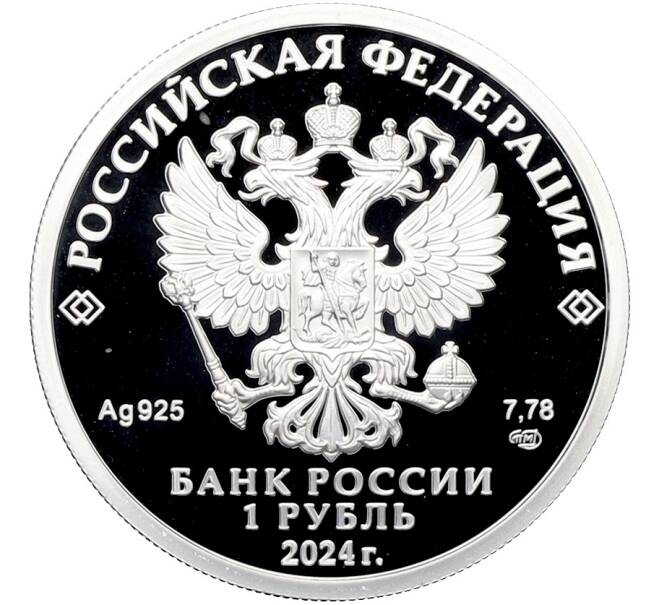 Монета 1 рубль 2024 года СПМД «Российский спорт — Спартак» (Артикул: K10-13247) — Фото №2