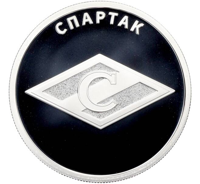 Монета 1 рубль 2024 года СПМД «Российский спорт — Спартак» (Артикул: K10-13248) — Фото №1