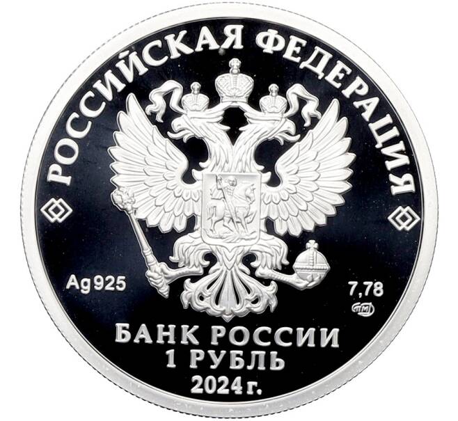Монета 1 рубль 2024 года СПМД «Российский спорт — Спартак» (Артикул: K10-13248) — Фото №2