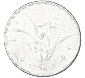 1 цзяо 1974 года Тайвань — Фото №1