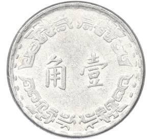 1 цзяо 1973 года Тайвань