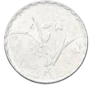 1 цзяо 1974 года Тайвань