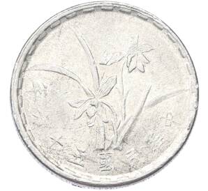 1 цзяо 1967 года Тайвань