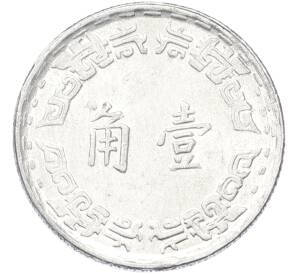 1 цзяо 1967 года Тайвань