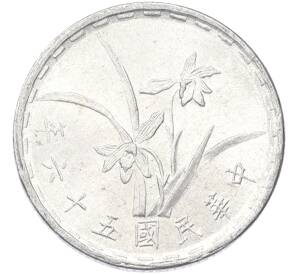 1 цзяо 1967 года Тайвань