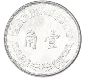 1 цзяо 1972 года Тайвань