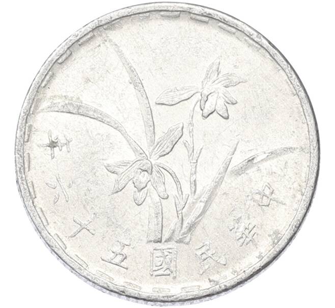 Монета 1 цзяо 1967 года Тайвань (Артикул: K10-13257) — Фото №1