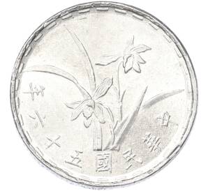 1 цзяо 1967 года Тайвань