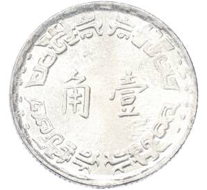 1 цзяо 1967 года Тайвань