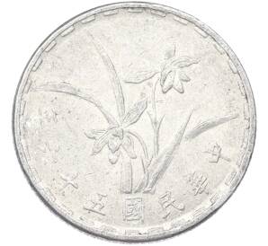 1 цзяо 1967 года Тайвань