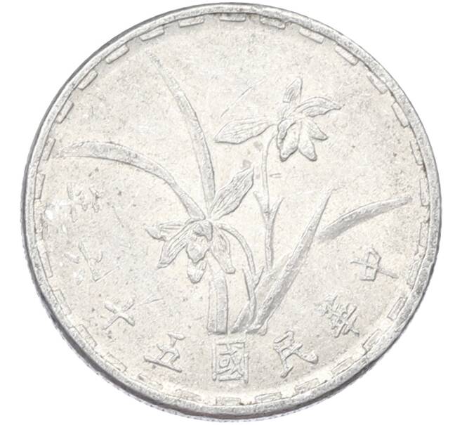 Монета 1 цзяо 1967 года Тайвань (Артикул: K10-13259) — Фото №1