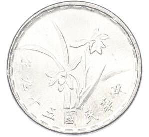 1 цзяо 1970 года Тайвань