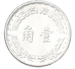 1 цзяо 1970 года Тайвань