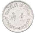 Монета 1 цзяо 1967 года Тайвань (Артикул: K10-13261) — Фото №2