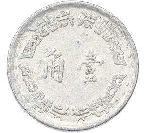 1 цзяо 1967 года Тайвань