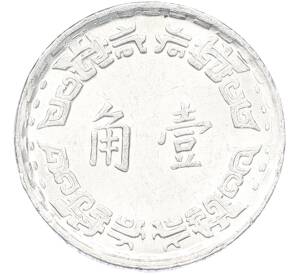 1 цзяо 1971 года Тайвань