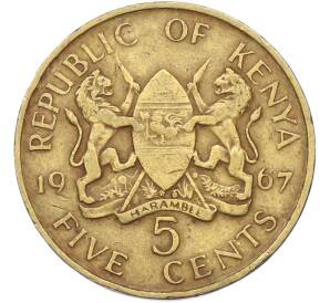 5 центов 1967 года Кения