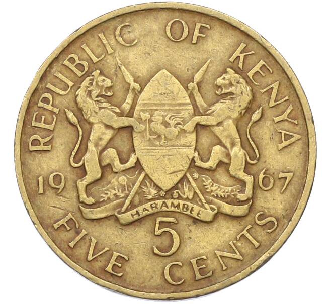 Монета 5 центов 1967 года Кения (Артикул: K10-13266) — Фото №1