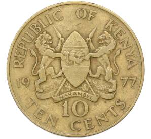10 центов 1977 года Кения