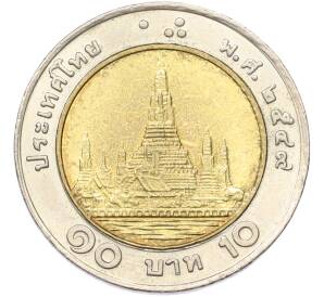 10 бат 2006 года (BE 2549) Таиланд