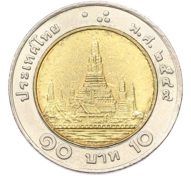 Монета 10 бат 2006 года (BE 2549) Таиланд (Артикул: K10-13284) — Фото №1