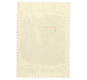 Почтовая марка 3 копейки 1976 года «Матсалуский заповедник — Чернозобая гагара» — Фото №2