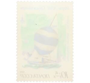 Почтовая марка 10+5 копеек 1978 года «Игры XXII Олимпиады — Парусная регата (Таллин)» — Фото №2