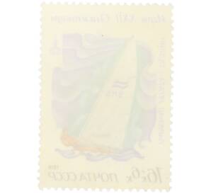 Почтовая марка 16+6 копеек 1978 года «Игры XXII Олимпиады — Парусная регата (Таллин)» — Фото №2