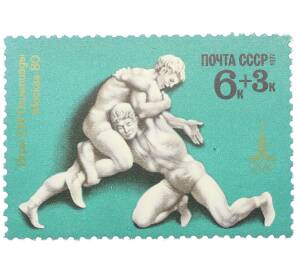 Почтовая марка 6+3 копейки 1977 года «Игры XXII Олимпиады Москва-80 — Борцы» — Фото №1