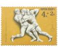 Почтовая марка 4+2 копейки 1977 года «Игры XXII Олимпиады Москва-80 — Борьба» (Артикул: K12-79291) — Фото №1