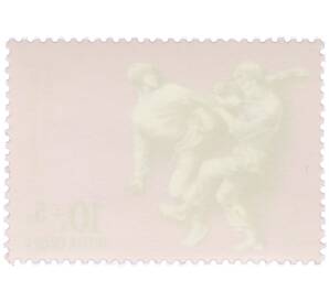 Почтовая марка 10+5 копеек 1977 года «Игры XXII Олимпиады Москва-80 — Дзюдо» — Фото №2