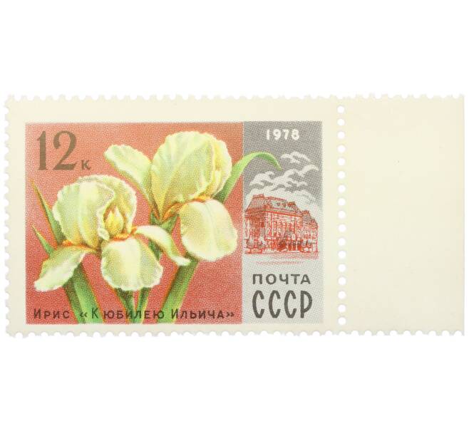 Почтовая марка 12 копеек 1978 года «Ирис — К юбилею Ильича» (Артикул: K12-79296) — Фото №1