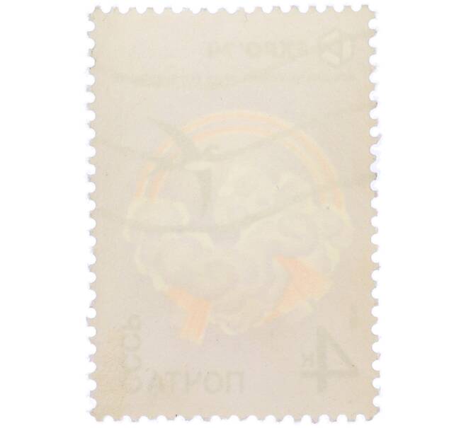 Почтовая марка 4 копейки 1974 года «Все для человека и ради его будущего (EXPO-74) — Ласточка на фоне облаков» (Артикул: K12-79317) — Фото №2