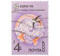 Почтовая марка 4 копейки 1974 года «Все для человека и ради его будущего (EXPO-74) — Ласточка на фоне облаков» (Артикул: K12-79318) — Фото №1
