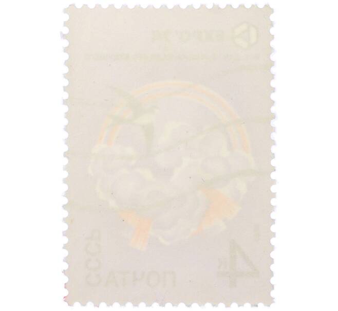 Почтовая марка 4 копейки 1974 года «Все для человека и ради его будущего (EXPO-74) — Ласточка на фоне облаков» (Артикул: K12-79318) — Фото №2