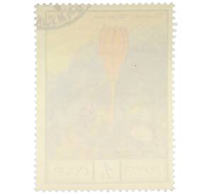 Почтовая марка 1 копейка 1976 года «Цветы гор Кавказа — Шафран Шараяна» — Фото №2