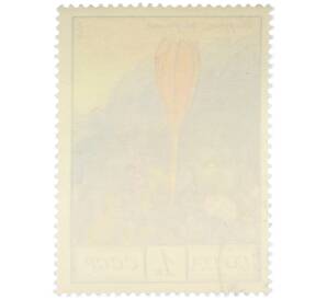 Почтовая марка 1 копейка 1976 года «Цветы гор Кавказа — Шафран Шараяна» — Фото №2