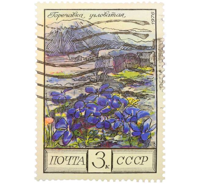 Почтовая марка 3 копейки 1976 года «Цветы гор Кавказа — Горечавка угловатая» (Артикул: K12-79327) — Фото №1