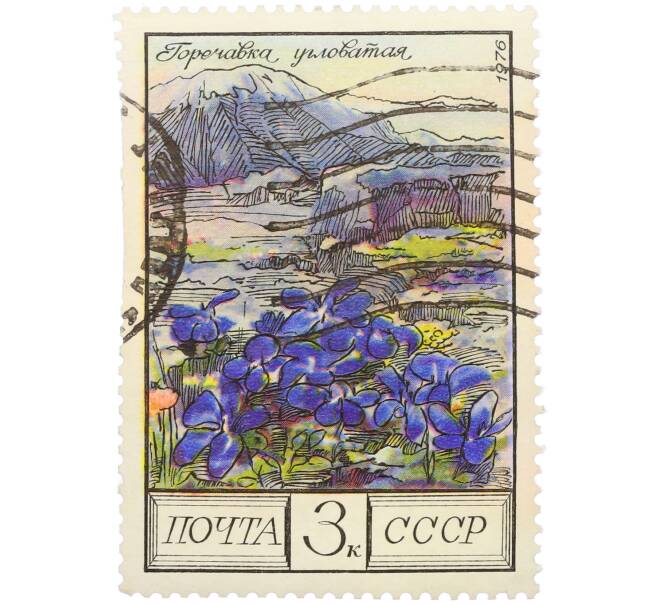 Почтовая марка 3 копейки 1976 года «Цветы гор Кавказа — Горечавка угловатая» (Артикул: K12-79328) — Фото №1