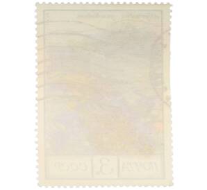 Почтовая марка 3 копейки 1976 года «Цветы гор Кавказа — Горечавка угловатая» — Фото №2