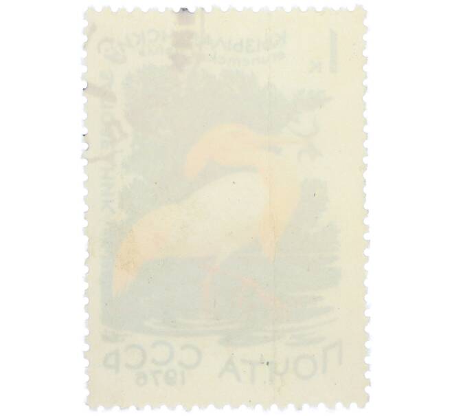 Почтовая марка 1 копейка 1976 года «Кызылагачский заповедник — Египетская цапля» (Артикул: K12-79335) — Фото №2