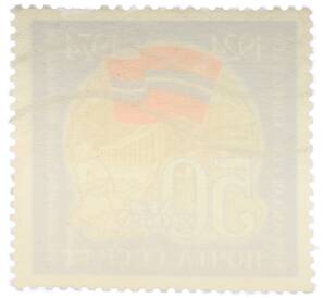 Почтовая марка 4 копейки 1974 года «50 лет Киргиской ССР» — Фото №2