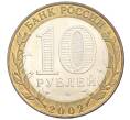 Монета 10 рублей 2002 года СПМД «Министерство финансов» (Артикул: K12-76720) — Фото №2