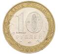 Монета 10 рублей 2002 года ММД «Министерство образования» (Артикул: K12-76724) — Фото №2