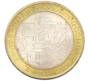 10 рублей 2010 года СПМД «Древние города России — Брянск» — Фото №1