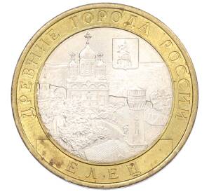 10 рублей 2011 года СПМД «Древние города России — Елец» — Фото №1