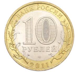 10 рублей 2011 года СПМД «Древние города России — Елец» — Фото №2