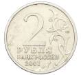 Монета 2 рубля 2001 года СПМД «Гагарин» (Артикул: K12-76731) — Фото №2