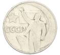 Монета 50 копеек 1967 года «50 лет Советской власти» (Артикул: K12-76732) — Фото №1